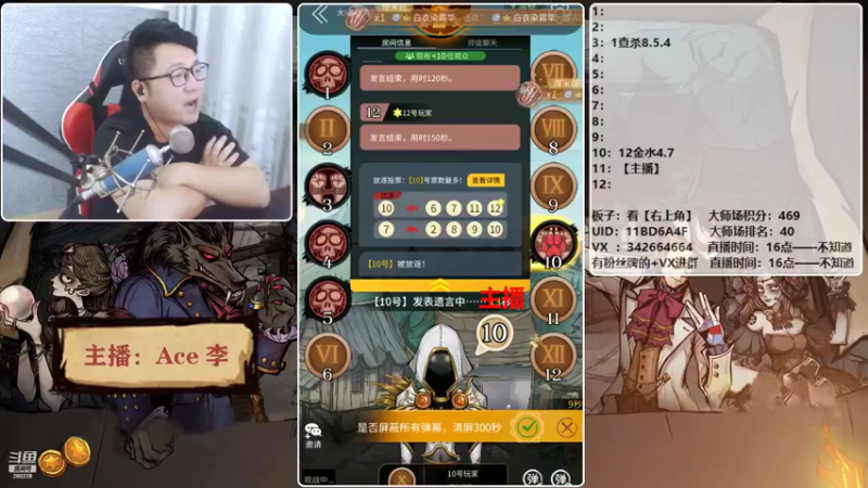 【2021-09-02 20点场】Ace丶老李：【官狼】征战大师场
