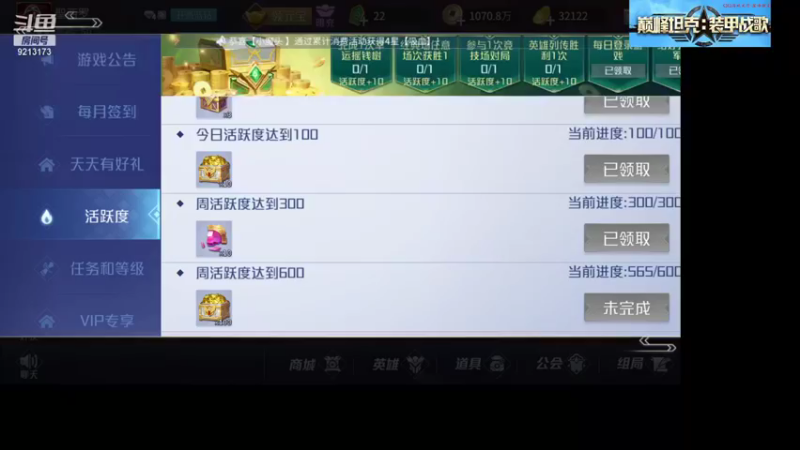 聖殿灬米兰彡的精彩时刻 20210902 23点场