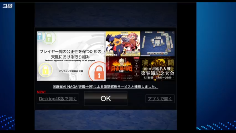 【2021-09-01 23点场】希瓦船长：斗鱼最强日麻玩家