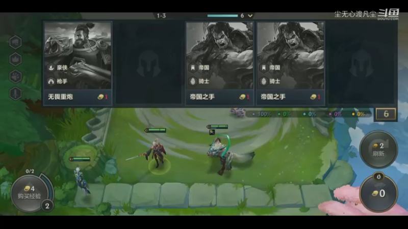 无伤吃鸡：六仙灵三换形的【尘无心】片段3