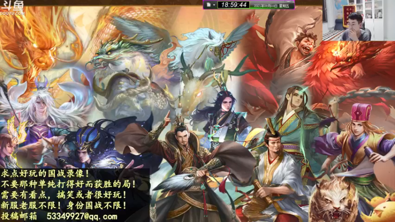 【2021-09-03 18点场】丶砍你焉用菜刀：激昂三国杀！！