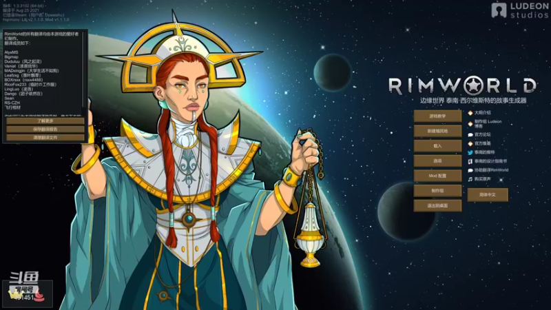 【2021-09-02 19点场】dyWeiShu：玮叔-环世界--1.3文化DLC
