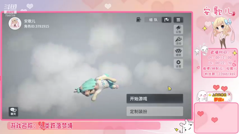 人类跌落梦境 DAY5