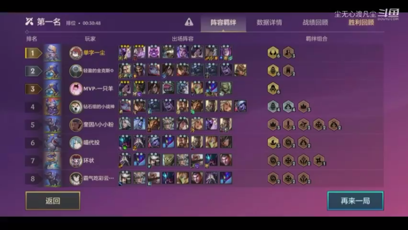 二连鸡：六仙三换真的强！【尘无心】上