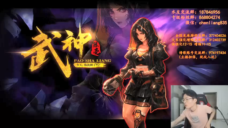 【2021-09-03 19点场】武神陈亮：顶级44+OB点将！