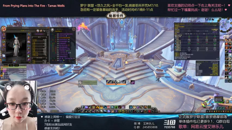 【2021-09-02 21点场】艾琳乐儿：艾琳：今天能farm几个？