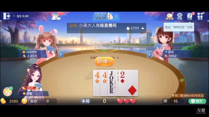 0902特辑，这个就是抢回去的下场，看来抢地主没好牌还是有这个说法的