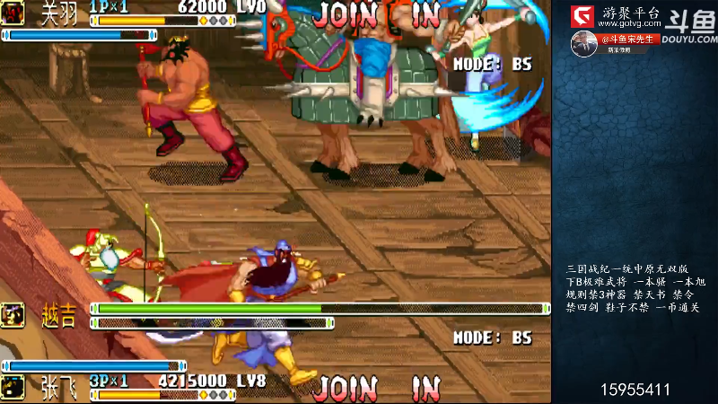 【怀旧游戏】宋先生的精彩时刻 20210903 13点场