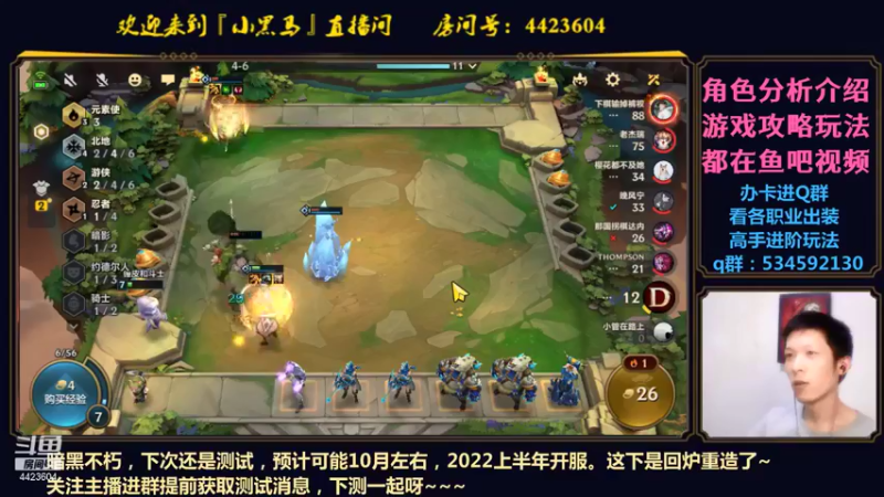 【2021-09-02 21点场】渝万丶小黑马：暗黑不朽攻略