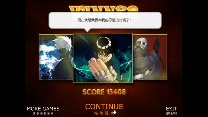 死神VS火影3