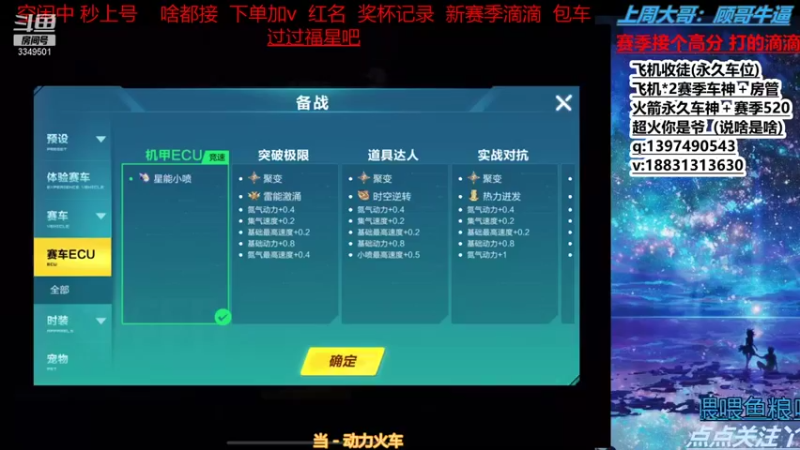 【2021-08-30 17点场】小新ai：新赛季车神 冲冲红名 记录收徒
