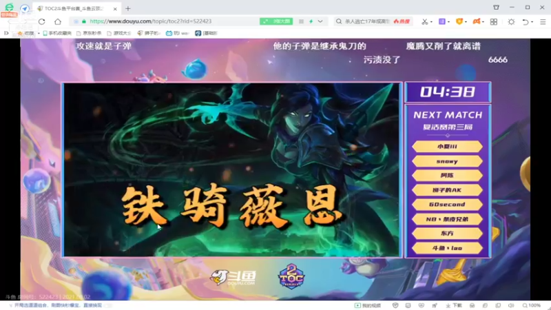 【2021-09-02 20点场】狮子的ak：斗鱼TOC复活赛狮子的ak