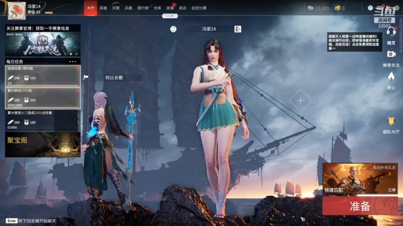 【2021-09-02 21点场】快乐女孩小龙虾：峡谷灵活 然后看情况永劫