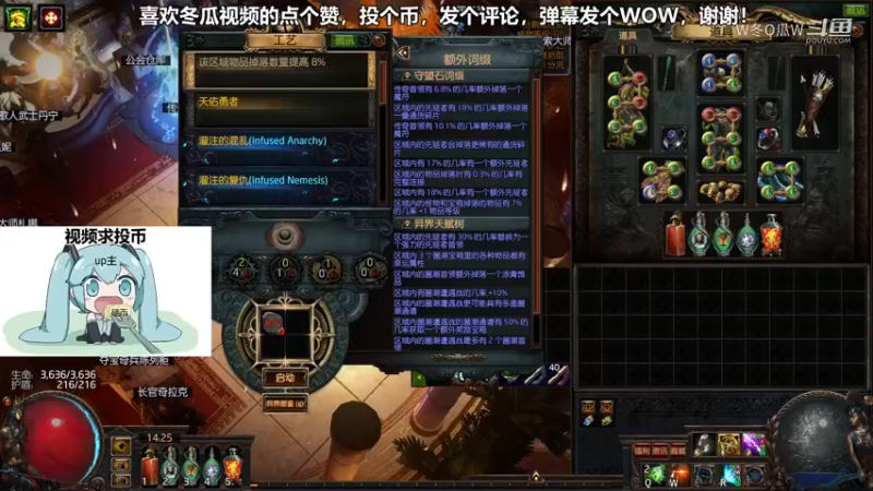 流放之路集锦