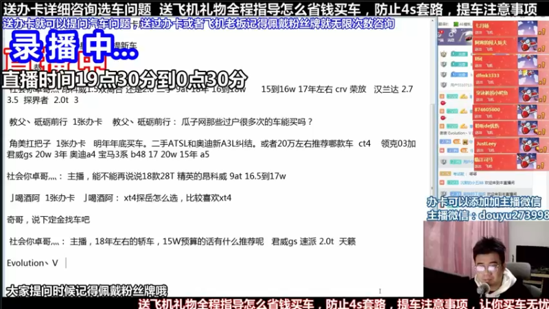 【2021-09-03 02点场】蒙奇你你你：斗鱼最专业汽车解说  在线直播