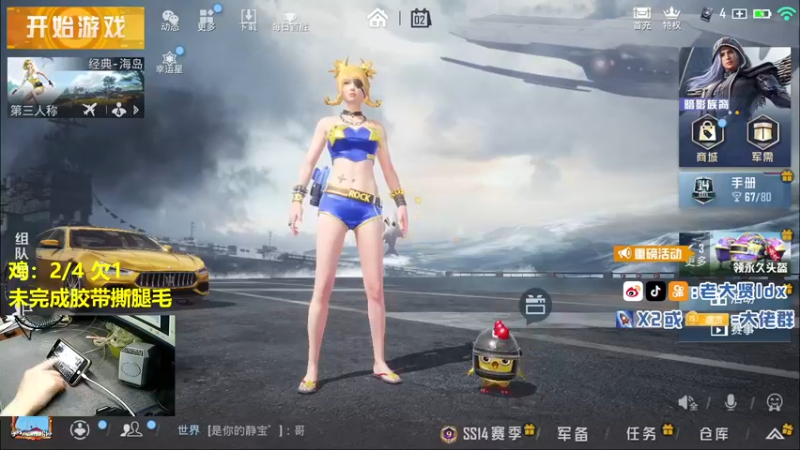 【2021-09-02 23点场】老大贤：1v4：带你看遍海岛上每个小姐姐