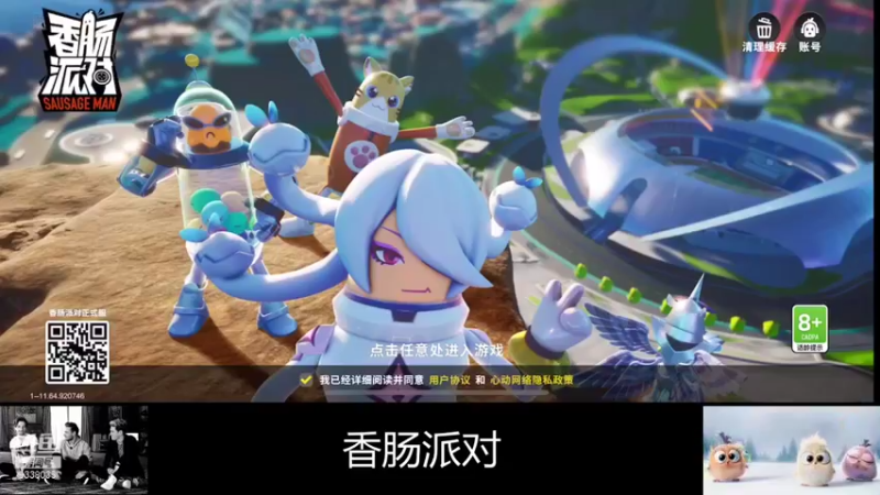 【2021-09-02 16点场】静静不吃饭：香肠派对-静静不吃饭