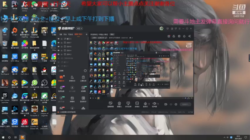 【2021-09-03 09点场】断梦花开到黎明：欢迎各位 斗地主 排位