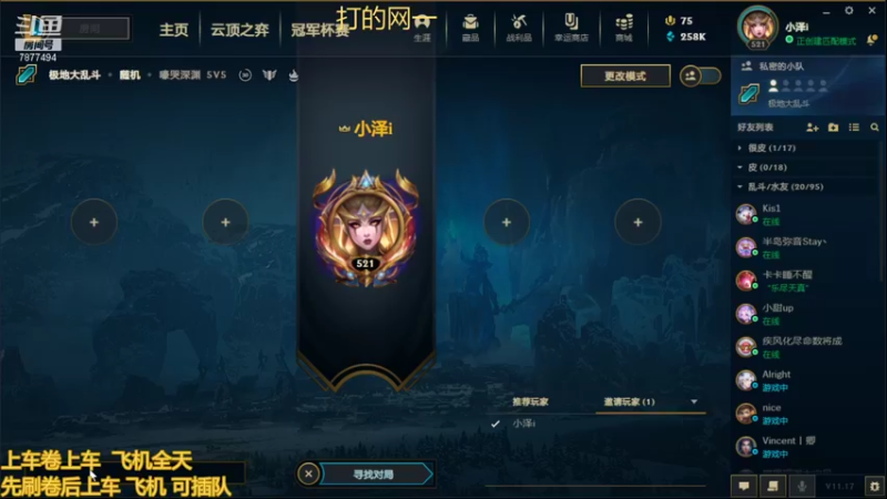 【2021-08-30 18点场】小泽Eddy：极地大乱斗 场均伤害第一
