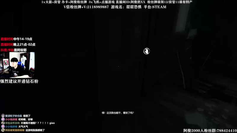 【2021-09-03 01点场】阿俊丶ll：【阿俊】恐怖游戏！直播！等你来看！