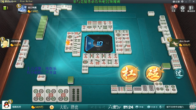 【欢乐麻将】靓旭的精彩时刻 20210903 17点场