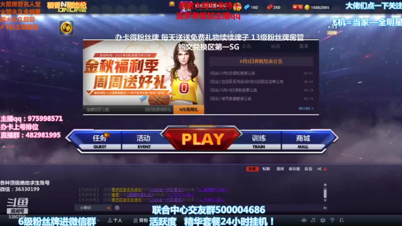 【2021-09-03 18点场】PE田田：鲍文兑换区第一SG！海耶斯FW