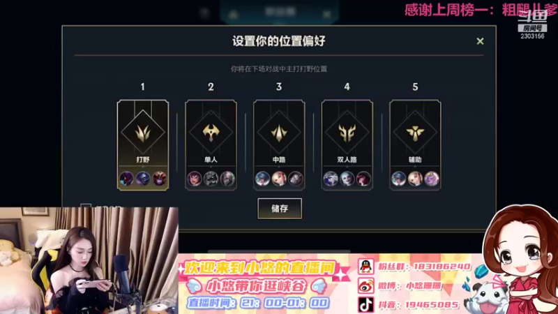 【2021-09-02 23点场】小悠珊珊333：让我康康是哪个大聪明点进来