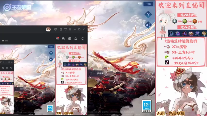 【2021-09-03 19点场】小飞Avery：小乔巅峰赛 834093