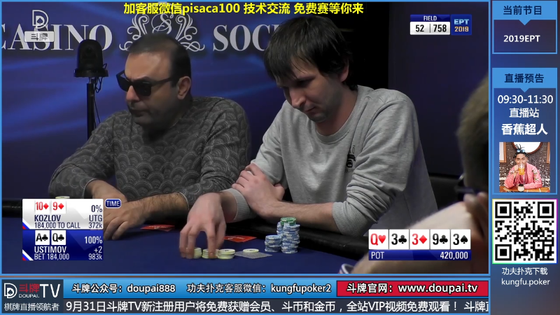 【棋牌娱乐】斗牌TV的精彩时刻 20210903 00点场