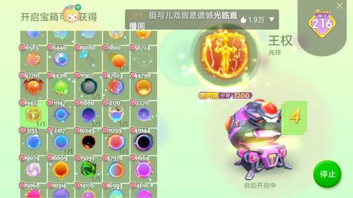 教你怎么开王权