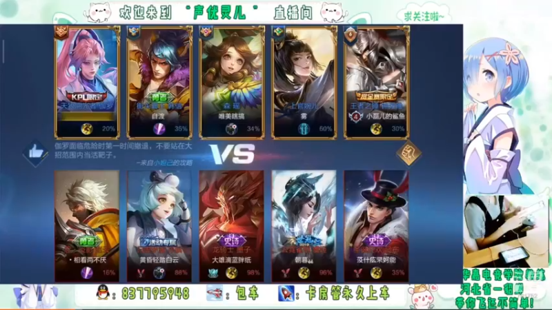 灵儿直播集锦1