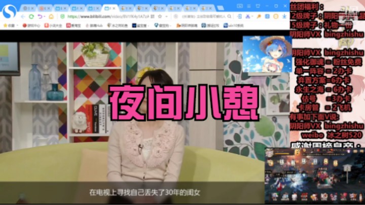 【阴阳师】冰之树的夜间小憩