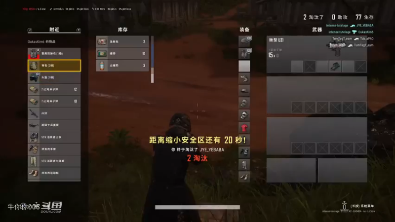 不愧是最好的 这才是实战中你的真实水平20218273绝地求生 PUBG【PS4＆Xbox】吃鸡！