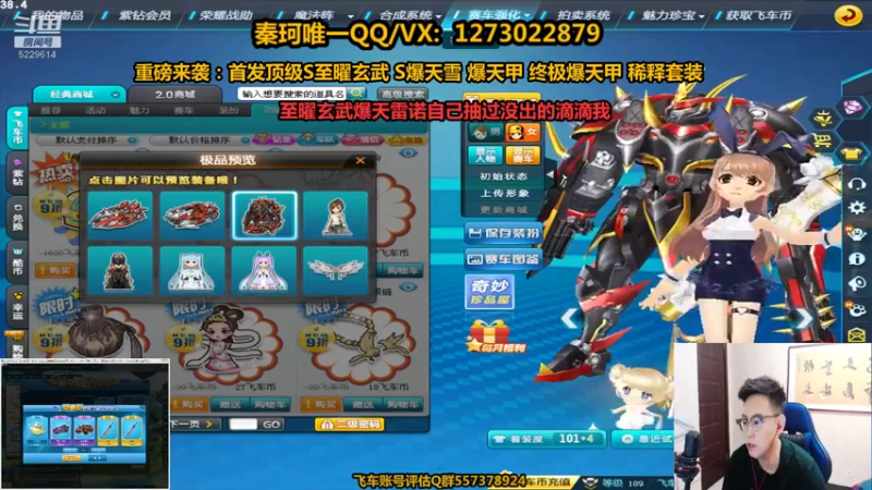 【2021-09-02 21点场】圆梦大师丶秦珂：斗鱼最强圆梦强怼王