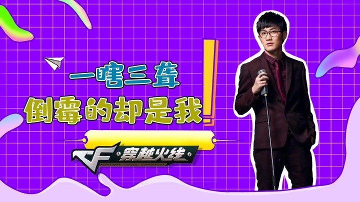 白鲨：三瞎一聋，倒霉的却我是