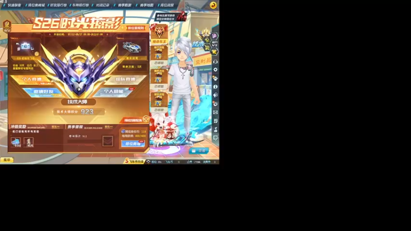 【2021-08-28 12点场】紫阳阿楠丶：排位大师~纯点~改装宝石