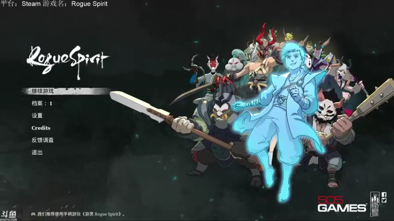 【2021-09-03 13点场】魔音糯米：【糯米】游戏名：Rogue Spirit