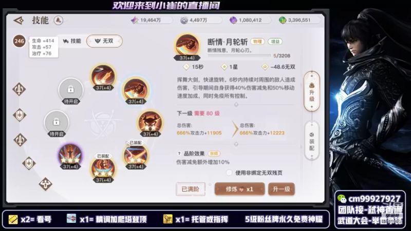 【2021-09-03 01点场】小崔cGodofWar：【天谕手游】全职业主播·氪金导师