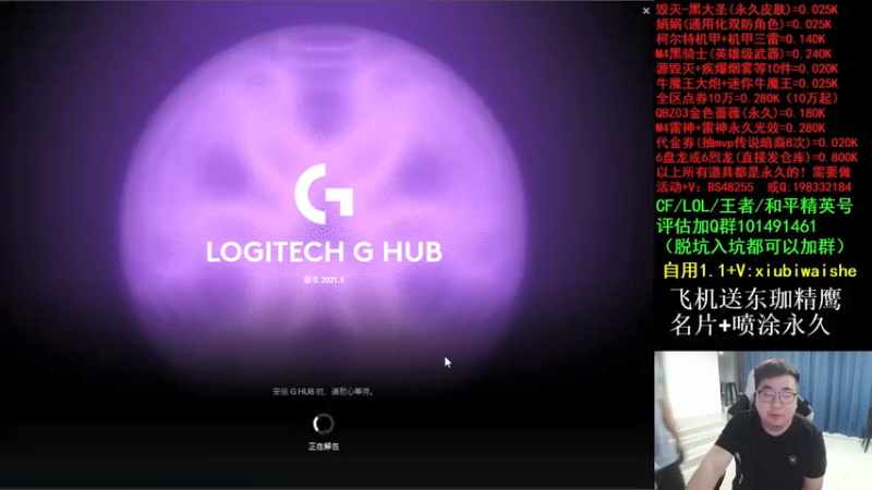 【2021-09-03 01点场】白鲨xiubi丶：飞机送东珈名片喷图永久