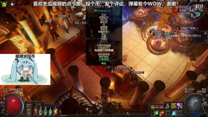 流放之路集锦