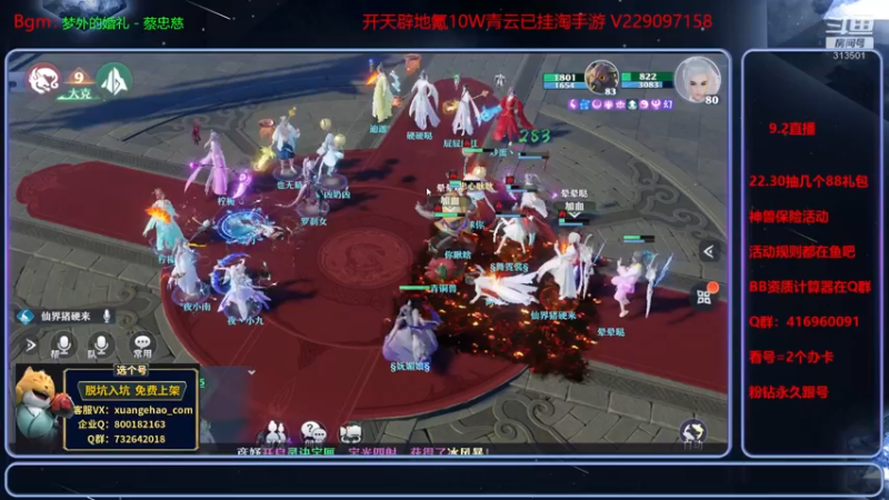 【2021-09-02 22点场】313501丶Boss：Boss：今天双倍亲密