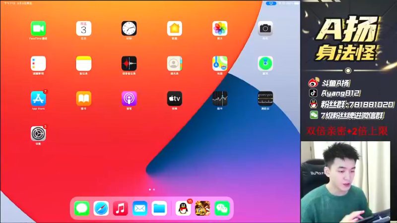 【2021-09-03 19点场】A扬丷：《4LOGO全网争霸赛》