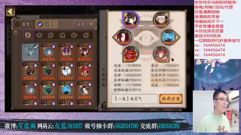 HXD丶友蓝雨：阴阳师干货教学
