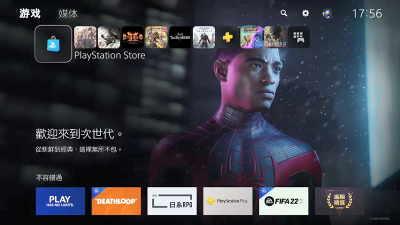 【2021-08-28 17点场】鲸沃特：PS5 摸鱼放松\^o^/