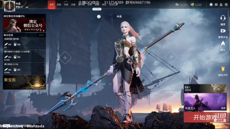 【2021-09-03 17点场】惊蜇：惊蜇：梦的起点-天人城