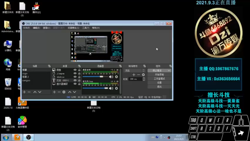 【2021-09-03 20点场】渝万丶Dzi：Dzi-.- : 请叫我全能战神！