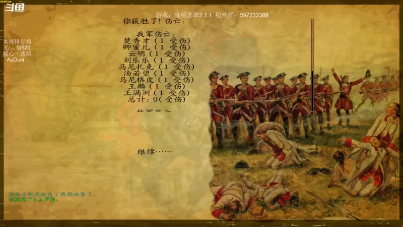 【2021-09-02 21点场】主播渣哥：晚明悲歌2.11，重回大明！