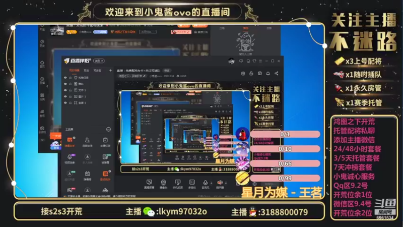 【2021-08-31 18点场】小鬼酱ovo：直播：免费配将办卡+关注可插队