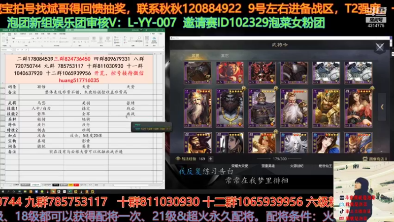 【2021-09-03 15点场】我就是泡菜：3号我回来啦，正常直播了兄弟们别错过消息