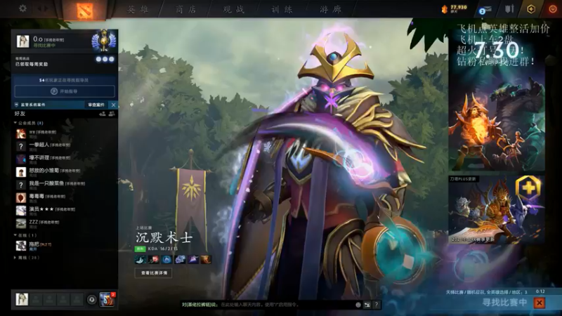 【2021-09-03 00点场】湫汲：午夜的王！
